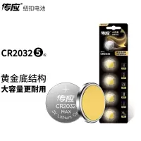 南孚传应 CR2032纽扣电池5粒
