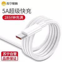 [2条装]邻家type-c数据线快充华为充电线适用于p30p40mate荣耀9nova7pro小米vivo手机
