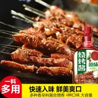 苏宁宜品自营草原红太阳烧烤酱110g*4包 烧烤酱豆瓣酱家用烧烤专用烤肉酱奥尔良烤鸡翅腌料烧烤料撒料