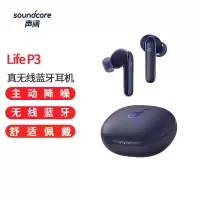 声阔 Soundcore 超能小彩蛋 Life P3主动降噪真无线TWS 入耳式蓝牙耳机适用苹果/华为/小米手机星晖蓝
