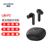 声阔 Soundcore 超能小彩蛋 Life P3主动降噪真无线TWS 入耳式蓝牙耳机适用苹果/华为/小米手机静默黑