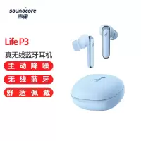 声阔 Soundcore 超能小彩蛋 Life P3主动降噪真无线TWS 入耳式蓝牙耳机适用苹果/华为/小米手机晴空蓝