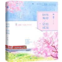 得力(deli)时光有你记忆成花