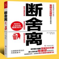 得力(deli)断舍离