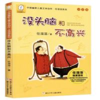 得力(deli)没头脑和不高兴