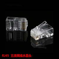 陌格桑 水晶头RJ45水晶头/100个/盒