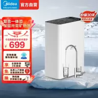 美的 Midea 厨下式 家用净水器 超集一体自主换芯 矿物质水 不用电零废水 前置过滤器 美的净水器 MU1861A