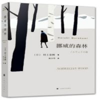 得力(deli)挪威的森林