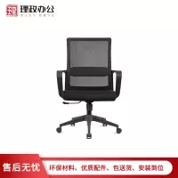 [理政]办公椅 升降职员椅 透气网布办公转椅