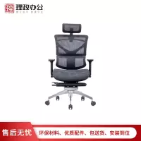 [理政]办公椅 转椅家用网布透气带头枕办公转椅