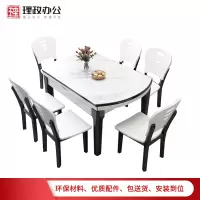 [理政] 简约现代 餐桌椅 一桌六椅 餐桌椅组合 家用