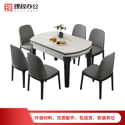 [理政]餐桌椅 简约现代 餐桌椅 一桌六椅 餐桌椅组合 餐厅桌椅