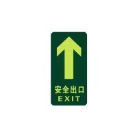 利生 安全出口直行地贴 6张 消防安全疏散标识指示牌 逃生出口反光贴