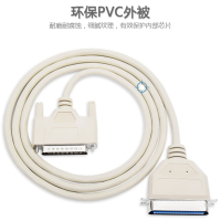 iDPRT 并口打印机连接线缆 并口打印数据线 DB25针转CN36针 3米HK-997