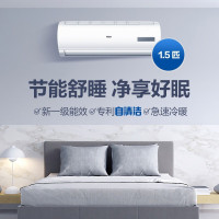 海尔(Haier) 家用空调KFR-35GW/20MCC 一/大一匹 单位:台