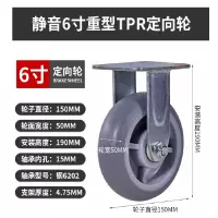 6寸橡胶静音定向轮 *2只(最大承重240KG)@