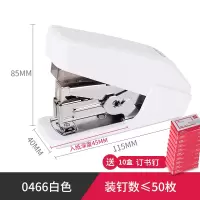 得力(deli)0467中号省力型订书机白色 送12号订书针10盒 适配24/6 26/6可装100枚钉书针