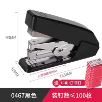 得力(deli)0467中号省力型订书机黑色 送12号订书针10盒 适配24/6 26/6可装100枚钉书针