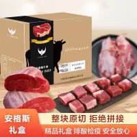 伊杨沁安格斯无抗富硒牛肉礼盒伊杨金典 3500g 冷链空运