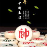 中国象棋