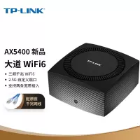 TP-LINK TL-XTR5466易展Turbo版2.5G自定义端口 AX5400三频千兆无线路由器 家用WIFI6游戏路由 Mesh组网全屋wifi覆盖