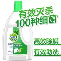 滴露(Dettol) 经典松木 1.5L 衣物除菌液 (计价单位:瓶)