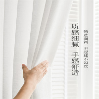 优质窗纱半遮光阳台卧室飘窗纱帘透光不透人 13米 含安装