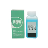 白细胞计数试剂 100ml