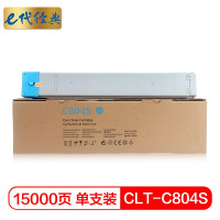 e代经典 CLT-C804S粉盒蓝色 适用SAMSUNG SL-X3220NR 复印机 碳粉