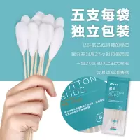 医用棉签(棉签杆采用纸质材料)-sej