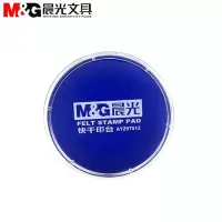 晨光 M&G 快干印台 AYZ97512 (蓝色、红色) 单个报价 12个/盒 yz