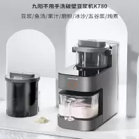 九阳 豆浆机 K780