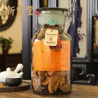 新宝堂二十年陈皮-蕴月瓶 250克