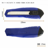 得力壁纸刀2004简约款