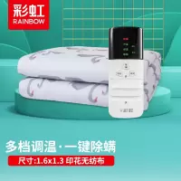 彩虹 1216AA 全线路安全保护调温电热毯(双人印花) 1.5*1.2米