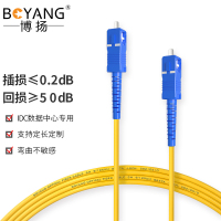 博扬(BOYANG)BY-301S 电信级光纤跳线尾纤 5米SC-SC 单模单芯(9/125 2.0)机房专用光纤线