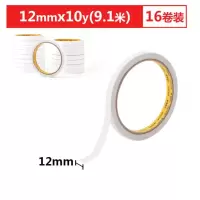 晨光(M&G) AJD95719 文具高粘性绵纸双面胶 办公易撕纸胶带 12mm*10y(9.1m/卷) 16卷装