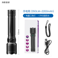 海联智家 手电筒 充电小便捷长续航 SFL2188