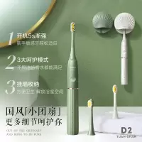 素士 小团扇声波电动牙刷 D2