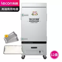 乐创(lecon)商用蒸饭柜 学校企业酒店食堂单门蒸箱蒸包炉馒头炉 12盘燃气款 LC-J-ZFR12