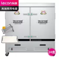 乐创(lecon)商用蒸饭柜 学校企业酒店食堂单门蒸箱蒸包炉馒头炉 24盘燃气款 LC-J-ZFR24