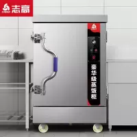 志高(CHIGO)蒸饭柜蒸饭车蒸箱门置定时商用食堂不锈钢厨房大容量蒸饭蒸包炉蒸柜 M-HL-D-12D