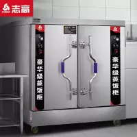 志高(CHIGO)蒸饭柜蒸饭车蒸箱门置定时商用食堂不锈钢厨房大容量蒸饭蒸包炉蒸柜 M-HL-D-24D