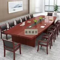 隆博盛景 油漆实木贴皮职员会议桌办公会议培训洽谈桌会客桌4000*1600*750mm