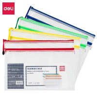 得力 DELI 63465 10只A4软质双层网格拉链袋 大容量耐用文件袋资料袋 颜色随机