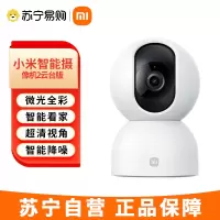 小米智能摄像机2云台版 400万像素2.5K 超微光全彩 家用监控 手机查看人形侦测360°全景米家摄像头