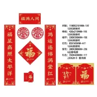 太平洋118春联大礼包