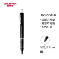 日本斑马牌 (ZEBRA)防断芯自动铅笔 0.5mmMA85 黑色杆