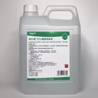 75%酒精消毒液75度乙醇皮肤器械物体表面环境消毒杀菌 75%酒精2500mL*6桶 整箱