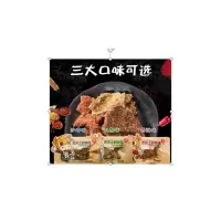 兹香阁五香牛肉干
